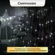 Гирлянда Конский хвост 600 LED 20 нитей длина 3 метра белый холодный свет занавес светодиодная гирлянда для дома улицы праздника новогодний декоративный свет - изображение 9