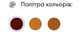 Эмаль «Flora Colour» ПФ-266 для полов Красно-коричневая 0.9кг - изображение 2