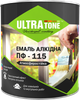 Эмаль ULTRAtone ПФ-115 Светло-серая 2.8 кг - изображение 1