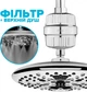 Картридж для фільтра DROP FILTER-PURE-FLOW/MAX з вітаміном С і нормалізацією pH 12 шарів - зображення 3