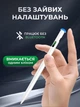 Стилус универсальный ручка для планшета телефона айпада андроида с дисплеем высокочувствительный аксессуар для рисования письма заметок работает на всех сенсорных устройствах белый Joy of life + 2 сменные наконечники и кабель в подарок - изображение 3