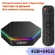 Смарт ТВ приставка T95Z Plus H618 4/64Gb, медиаплеер 6K HDR, настройка Android TV 12 в подарок - изображение 1