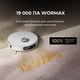 Робот-пылесос Dreame Bot L40 Ultra AE White (RLL77SE) - изображение 9