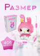 Конструктор фигурка Melody (Kuromi ) мини блоки Magic Blocks в корейском стиле геншен, манги, hello kitty, Санрио Китти, Мелоди для девочек y2k kpop 406 деталей (AN) 32167 - изображение 3