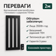 Обогреватель 0,96 кВт 2 м 4 секции электрорадиатор 14 м² для ванной офиса управление по Wi-Fi вертикальный - изображение 2