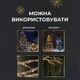 Гірлянда Роса 1000 LED 100 метрів артикул 1000L100MWY - изображение 2