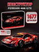 Конструктор машинка Technic Ferrari 488 GTE AF Corse на 1677деталей, маштаб 1:10 Феррарі червона Корса - изображение 2
