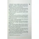 Книга Панк 57 - Пенелопа Дуглас КСД (9786171504011) - изображение 8