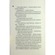 Книга Ніч вогню. Книга 4.5 - Пенелопа Дуглас КСД (9786171513501) - изображение 8