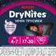 Подгузники Huggies DryNites для девочек 4-7 лет 10 шт (5029053527581) - изображение 2