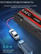 Пусковое устройство EAFC Jump Starter 600A 12000 mAh для бензиновых авто до 3.0L, LED-фонарь, Powerbank 5V/2A - изображение 3