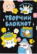 Щоденник Orner Твори як хочеш (maliu-0241) (4820287251669) - зображення 1