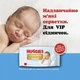 Салфетки влажные Huggies Extra Care Sensitive без пластика 2 + 1 пачки х 48 шт (5029054253359) - изображение 7