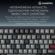 Клавиатура GamePro Asgard Yord (MK266BK) - изображение 13