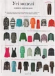 Журнал выкроек Burda Style №1-2025 - изображение 3