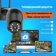 Уличная наружная поворотная Wi-Fi камера видеонаблюдения yxl-1220 YOOSEE 4Мп с датчиком движения и блоком питания - изображение 5
