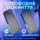Захисне скло на iPhone 12 pro/12 Premium на весь екран протиударне захисне скло на айфон 12 pro/12 9D Shieldy PR-12 + набір для наклейки скла - зображення 4