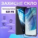 Защитное стекло на Samsung Galaxy S21 FE на весь экран 9D Shieldy - изображение 1