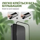 Захисне скло на Samsung Galaxy S22/ S23 на весь екран 9D Shieldy - зображення 7