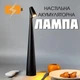 Акумуляторна LED лампа настільна Linktech, світильник на батареї із USB зарядкою, лампа аварійна для блекауту, чорний 100302 - зображення 1