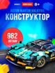 Конструктор Moyu Technic Aston Martin Valkyrie 982 деталі зелена машина автомобіль - зображення 1