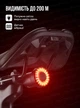 Розумный вело ліхтар West Biking, auto on/off, auto STOP - зображення 13