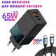 Сетевое зарядное устройство GaN5 Pro 65W 20V USB‑C Power Delivery, быстрая зарядка, для телефона, планшета, ноутбука + кабель Type C 100W в подарок - изображение 10