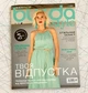 Журнал выкроек Burda Style №7-2025 - изображение 1