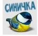 Мягкая игрушка антистресс Синичка 18см, WONKEY 33115 - изображение 1
