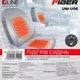 Подогрев сидений 48 х 27 см 12 В (на 1 сидение) Fiber UNI-U06 QLine, 31409 - изображение 2