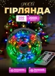 Гирлянда Роса в катушке на елку 200 метров на 2000 LED с пультом ДУ комнатная гирлянда нить зеленый провод Мультиколор - изображение 1