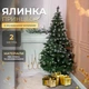 Штучна настільна ялинка Принцеса із засніженими кінчиками декоративна компактна новорічна ялинка для дому офісу святковий зимовий декор 2 м - зображення 1