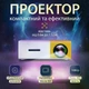 Портативный HD LED проектор с динамиком для дома и офиса домашний кинотеатр для фильмов и презентаций подключение к ноутбуку телефону приставке компактный мини проектор - изображение 1