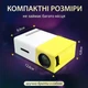 Портативный HD LED проектор с динамиком для дома и офиса домашний кинотеатр для фильмов и презентаций подключение к ноутбуку телефону приставке компактный мини проектор - изображение 2