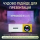 Портативный HD LED проектор с динамиком для дома и офиса домашний кинотеатр для фильмов и презентаций подключение к ноутбуку телефону приставке компактный мини проектор - изображение 4