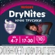 Подгузники Huggies DryNites для девочек 4-7 лет 10 шт (5029053527581) (340441) - изображение 2