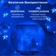 Гирлянда роса штора 3х3 метра 10 нитей 200 LED синий гирлянда штора на окно 8 режимов прозрачный провод - изображение 6