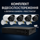 Набор уличных камер видеонаблюдения DVR KIT 7004 AHD 4ch Gibrid регистратор и камера для дома - изображение 1
