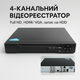 Набор уличных камер видеонаблюдения DVR KIT 7004 AHD 4ch Gibrid регистратор и камера для дома - изображение 4