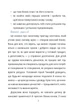 Корисні навички. Мій перший бізнес. Інструкція для маленьких підприємців. 7-10 років - Вероніка Мустепаненко - (9786170044082) - зображення 4