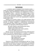 Класика української літератури: Леся Українка: Лісова пісня. Драма-феєрія та вибрана поезія - Леся Українка - (9786170996060) - зображення 2