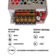 Блок питания Biom 36W 12V 3A IP20 TR-36-12 - изображение 3