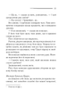 Убивства за абеткою - Агата Крісті (4678834) - изображение 7