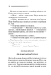 Убивства за абеткою - Агата Крісті (4678834) - изображение 10