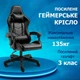 Геймерское Кресло Раскладное до 135 кг Компьютерное Игровое Кресло для Геймера с Подушкой 4Points Vecotti GT Черное - изображение 3