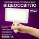 Профессиональный студийный LED видеосвет 3200K-5600K для съёмки видео, фото, TikTok, YouTube, интервью - изображение 1