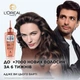 Сыворотка L'Oreal Paris Elseve Growth Booster для борьбы с выпадением и ломкостью волос 102 мл (3600524198367) - изображение 4