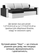 Диван угловой Зеус 235×140 см черный-молочный - изображение 5