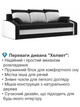 Диван Хелвет 225×90 см черный-молочный - изображение 3