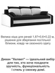 Диван Хелвет 225×90 см черный-молочный - изображение 5
